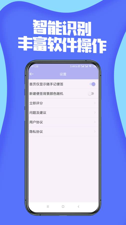 简易便签下载_简易便签下载小游戏_简易便签下载最新官方版 V1.0.8.2下载