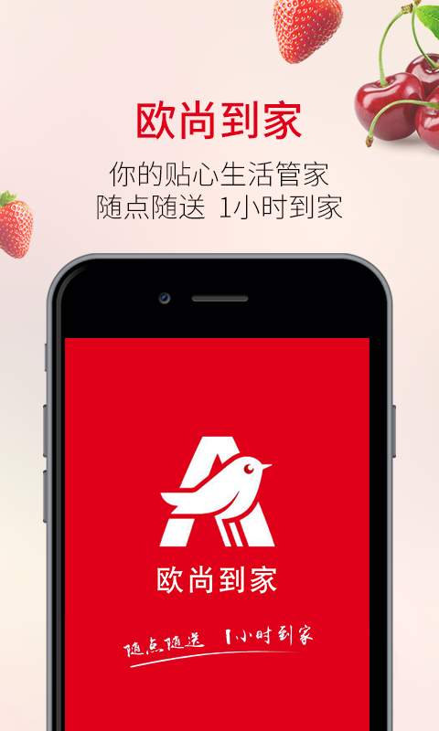 欧尚app_欧尚app小游戏_欧尚app积分版