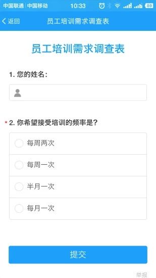问卷星app最新版下载_问卷星app最新版下载中文版下载_问卷星app最新版下载中文版下载
