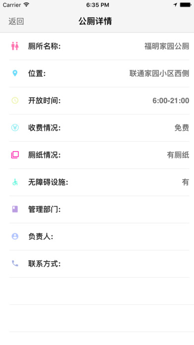 宁波公厕导视app