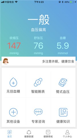 优活健康app下载_优活健康app下载中文版下载_优活健康app下载ios版下载