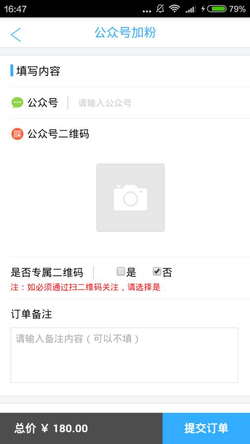 吸粉大王app_吸粉大王app中文版下载_吸粉大王appios版下载