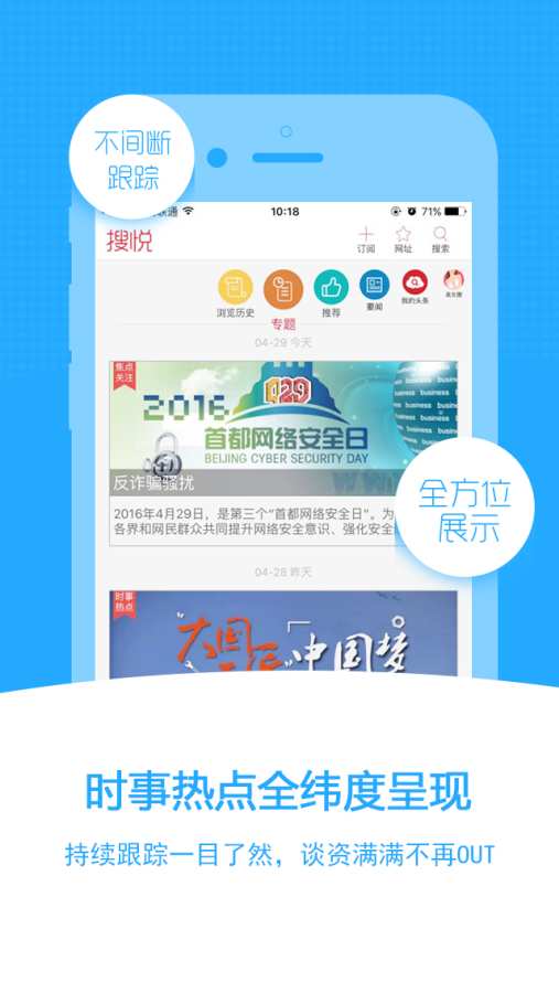 中搜搜悦精华app_中搜搜悦精华app最新官方版 V1.0.8.2下载 _中搜搜悦精华app安卓版下载V1.0