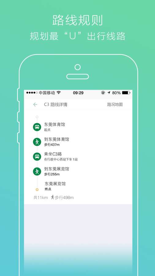 UU出行app_UU出行app安卓手机版免费下载_UU出行app破解版下载