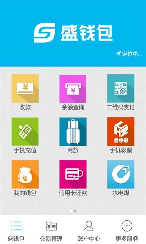 盛钱包app_盛钱包app官方正版_盛钱包app小游戏