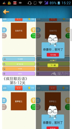 疯狂歇后语攻略头条app