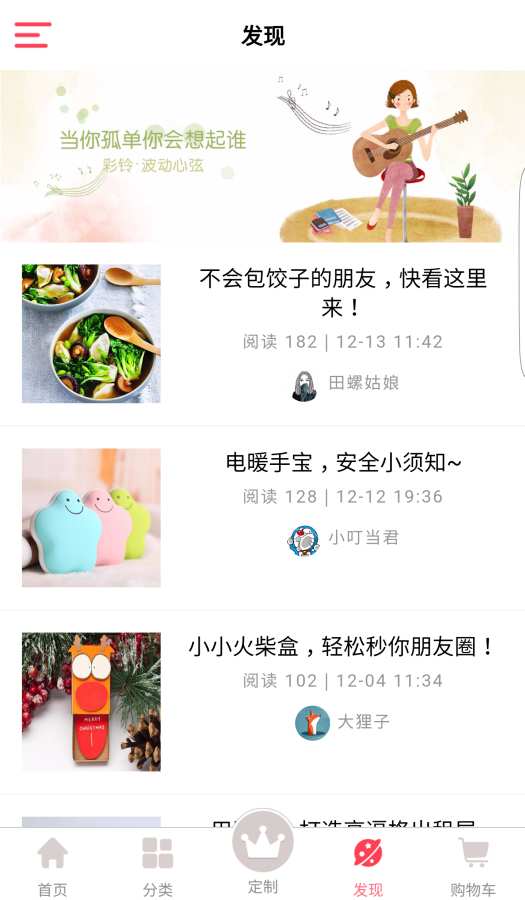唯乐购app_唯乐购app中文版下载_唯乐购app官方版