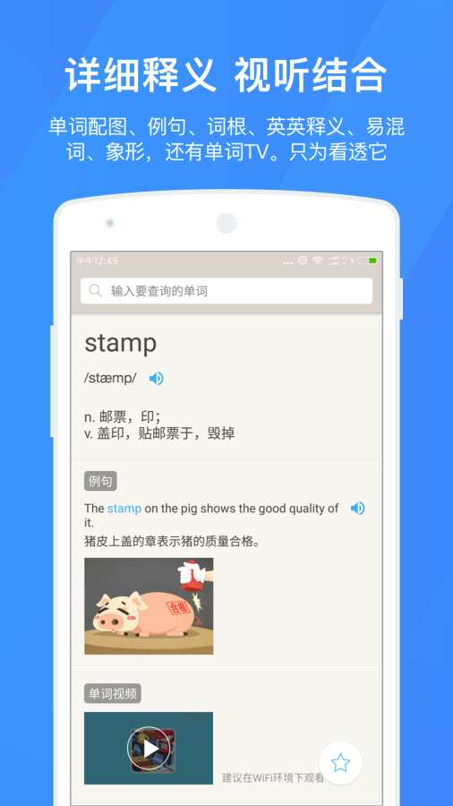 百词斩词典app_百词斩词典app攻略_百词斩词典app电脑版下载