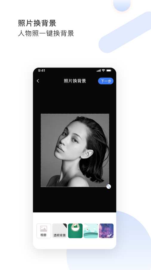 图视去水印app