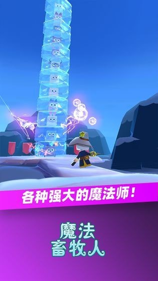 魔法畜牧人APPapp下载-魔法畜牧人手游官方版下载 v1.0.3.1001