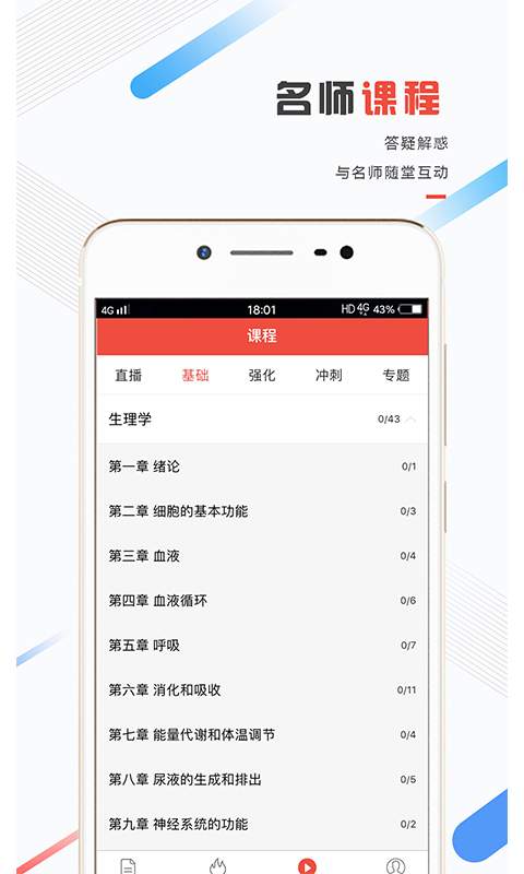 医考帮app_医考帮app破解版下载_医考帮app官网下载手机版