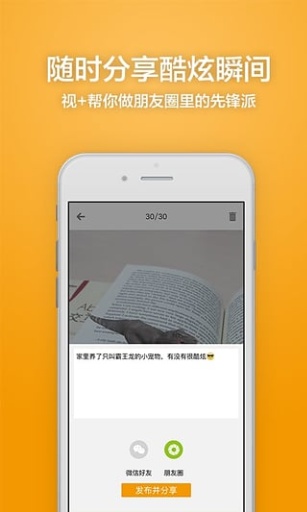 视+app_视+app手机版_视+appios版下载