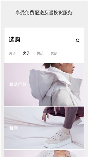 Nike中文版下载_Nike中文版下载安卓手机版免费下载_Nike中文版下载电脑版下载