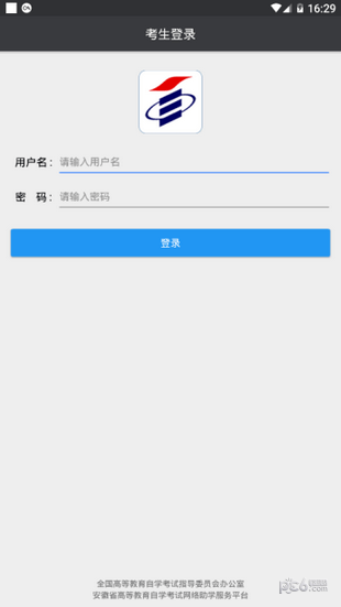 安徽自考网络助学app下载_安徽自考网络助学app下载中文版