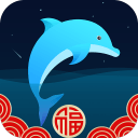 海豚睡眠