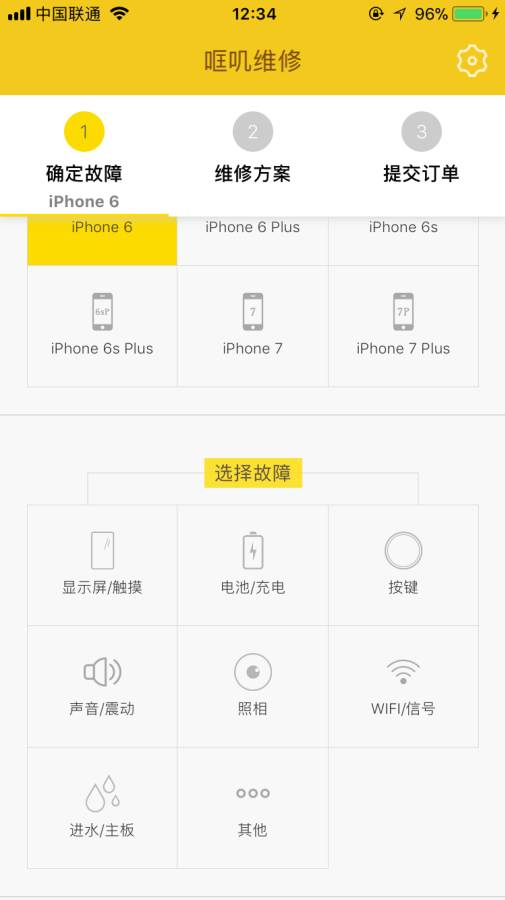 哐叽维修app_哐叽维修app安卓版_哐叽维修app官方正版