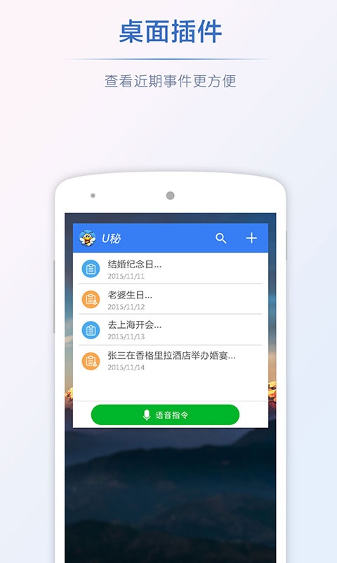 U秘app_U秘app官网下载手机版_U秘app安卓版