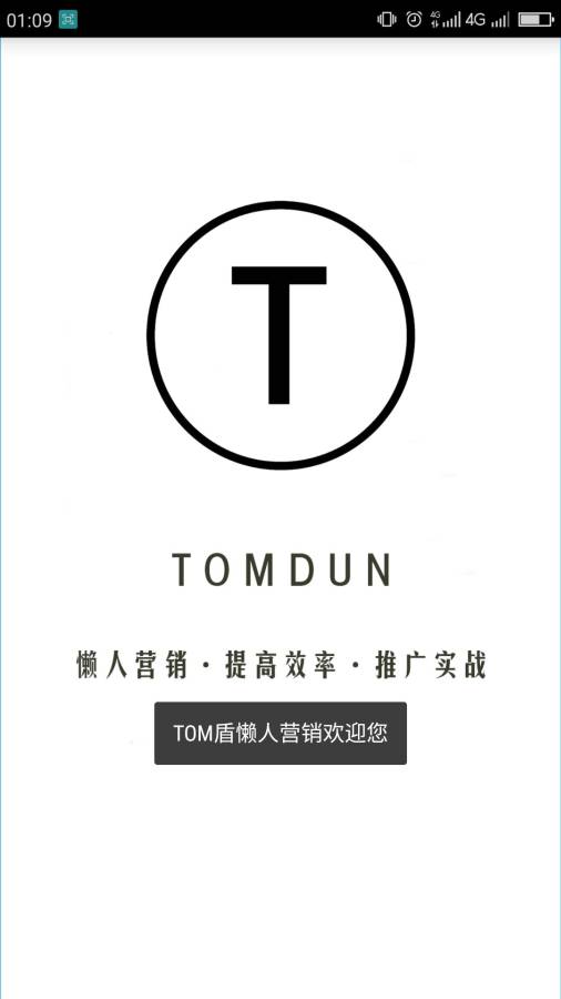 TOM盾app_TOM盾app攻略_TOM盾app中文版