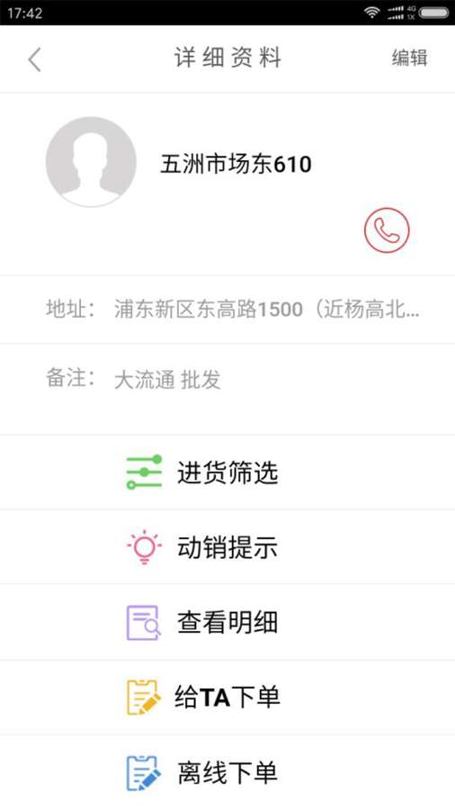 抄单王app_抄单王app手机版_抄单王app官网下载手机版