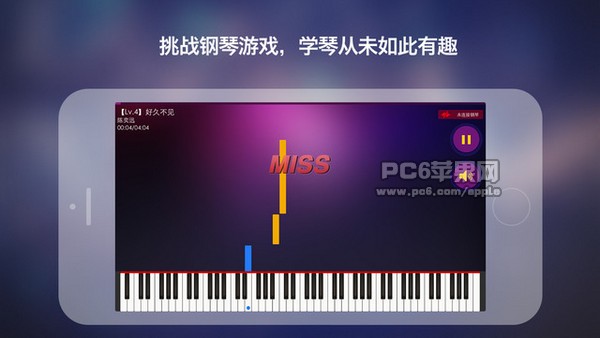 the one智能钢琴app