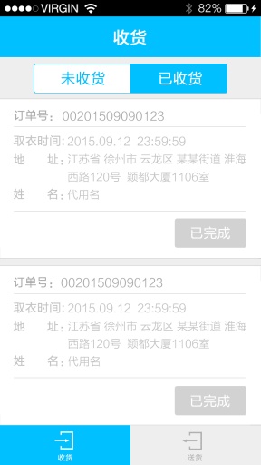 e洁坊跑腿端app_e洁坊跑腿端app下载_e洁坊跑腿端app官方正版