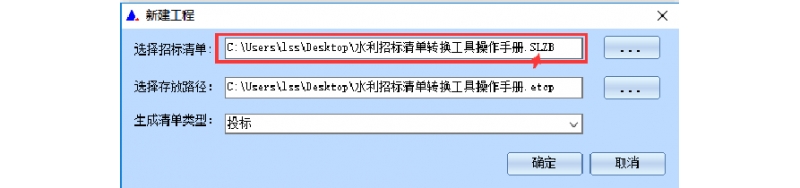 如何使用新的投标清单转换工具-如何使用新的投标清单转换工具的列表