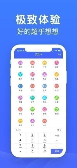 水滴账单app