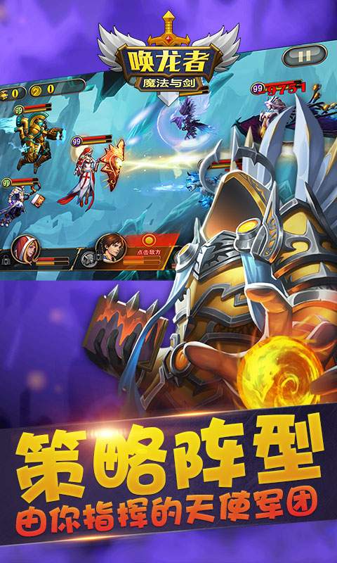 唤龙者——魔法与剑app_唤龙者——魔法与剑安卓版app_唤龙者——魔法与剑 1.3.7手机版免费app