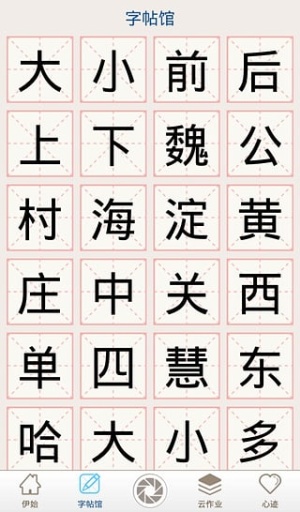 为Ta写字app_为Ta写字app下载_为Ta写字appios版下载