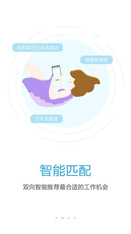 海南直聘app_海南直聘app手机游戏下载_海南直聘app安卓版