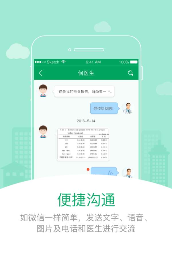 乐乐医app_乐乐医app手机游戏下载_乐乐医app手机版