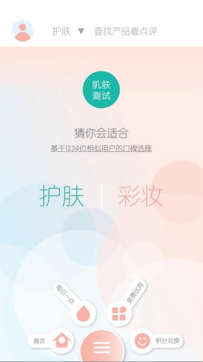 妆众点app_妆众点app手机版_妆众点appios版