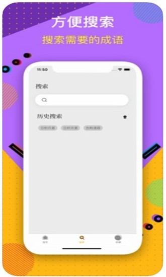 七宝成语每日小练app苹果版下载_七宝成语每日小练app苹果版下载中文版下载
