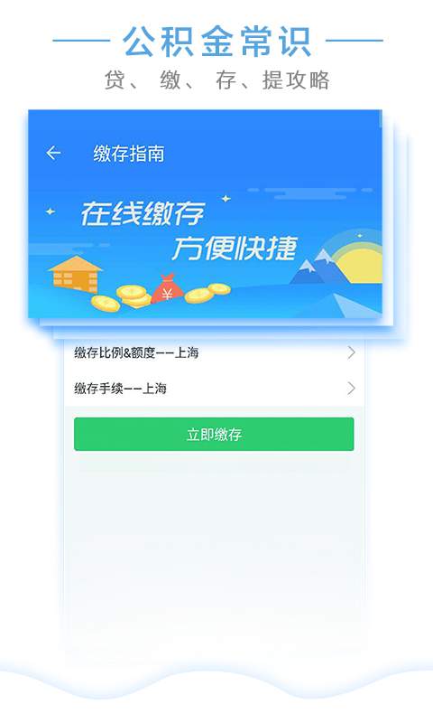 查社保app_查社保app手机游戏下载_查社保app攻略