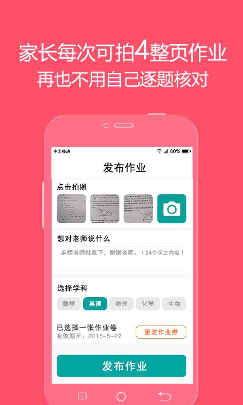 火眼作业app_火眼作业app攻略_火眼作业app下载