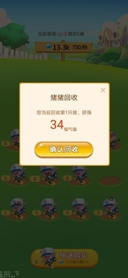 养猪乐园福利软件下载_养猪乐园福利软件下载最新官方版 V1.0.8.2下载 _养猪乐园福利软件下载安卓版下载