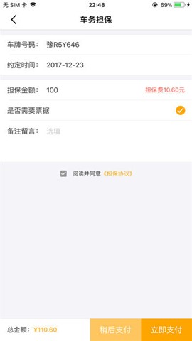 车务匠app下载_车务匠app下载破解版下载_车务匠app下载最新版下载