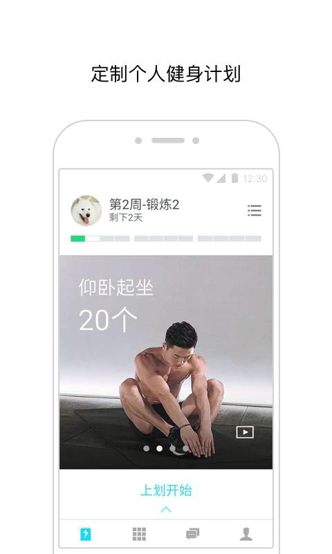 闪电健身app_闪电健身app积分版_闪电健身app最新版下载