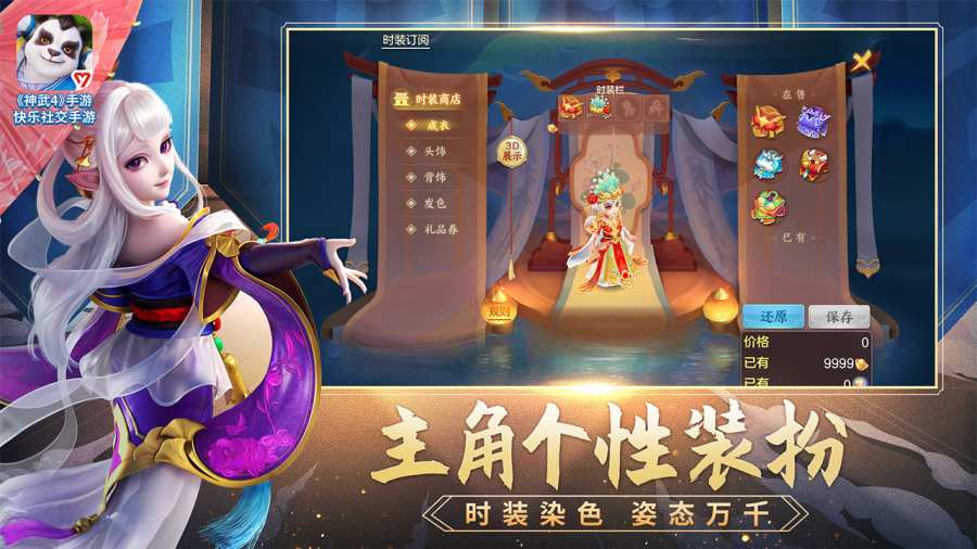 神武4app_神武4app手机版_神武4app电脑版下载