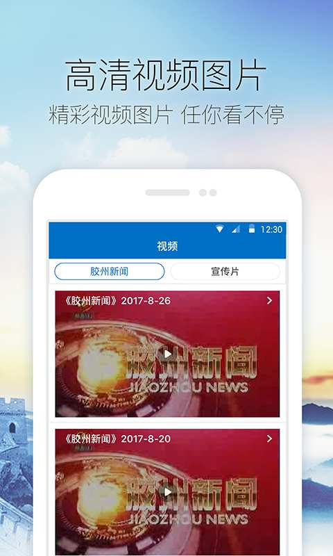 金胶州app_金胶州appapp下载_金胶州app手机版