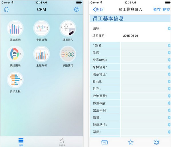 数据分析app下载_数据分析app下载app下载_数据分析app下载官方版