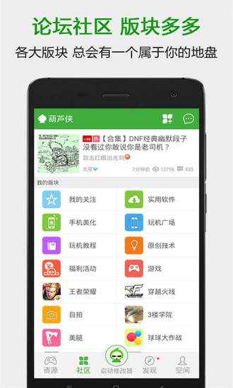 葫芦侠下载升级版游戏软件_葫芦侠appAPP版下载v4.1.1.8.3 手机版