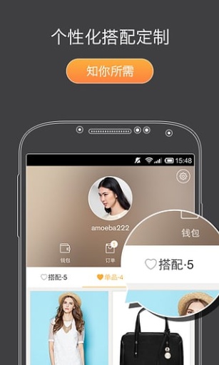 最搭app