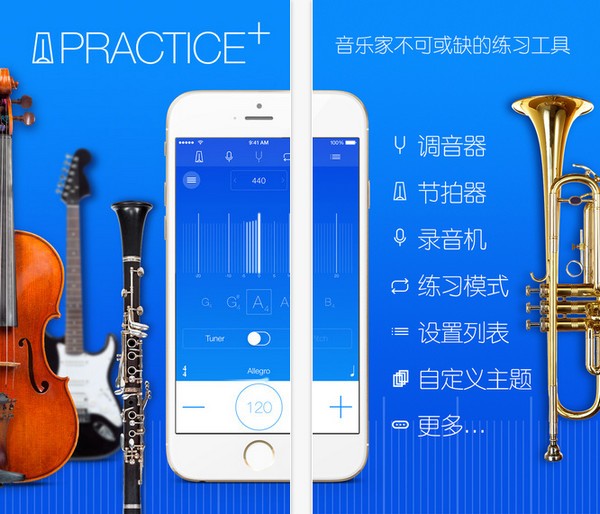 Practice app