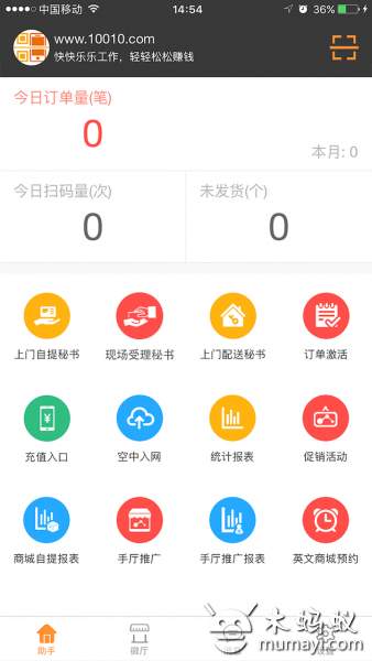 码上购助手app_码上购助手app最新官方版 V1.0.8.2下载 _码上购助手appios版