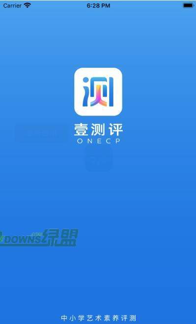 壹测评app下载-壹测评官方版下载v1.0.0