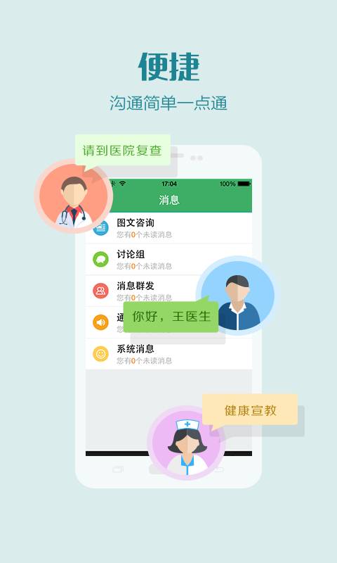 健康恩泽医护版app_健康恩泽医护版app小游戏_健康恩泽医护版app积分版