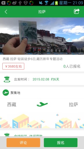 山在那里app_山在那里app中文版下载_山在那里app安卓版