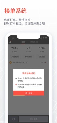 秒走司机端软件下载_秒走司机端软件下载最新官方版 V1.0.8.2下载 _秒走司机端软件下载中文版下载