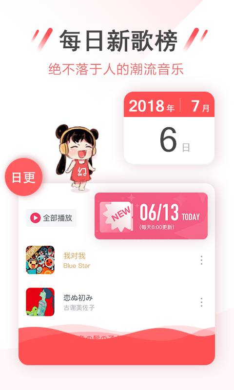 幻音音乐app_幻音音乐app最新版下载_幻音音乐appapp下载